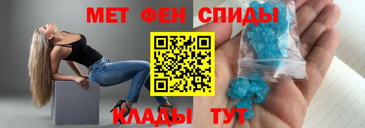 АМФЕТАМИН 98% Острогожск