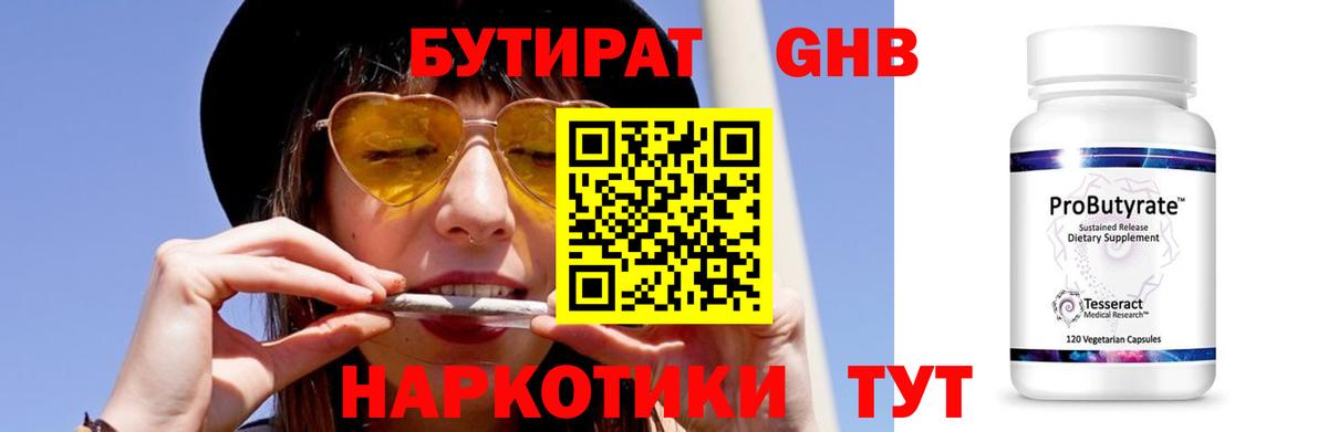 Острогожск  БУТИРАТ Butirat  Вход с VPN 