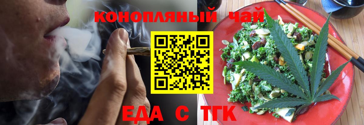 Острогожск  Cannafood марихуана  Вход с VPN 