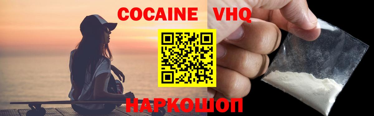 Острогожск  Cocaine 98%  КОКАИН FishScale  Вход с VPN 