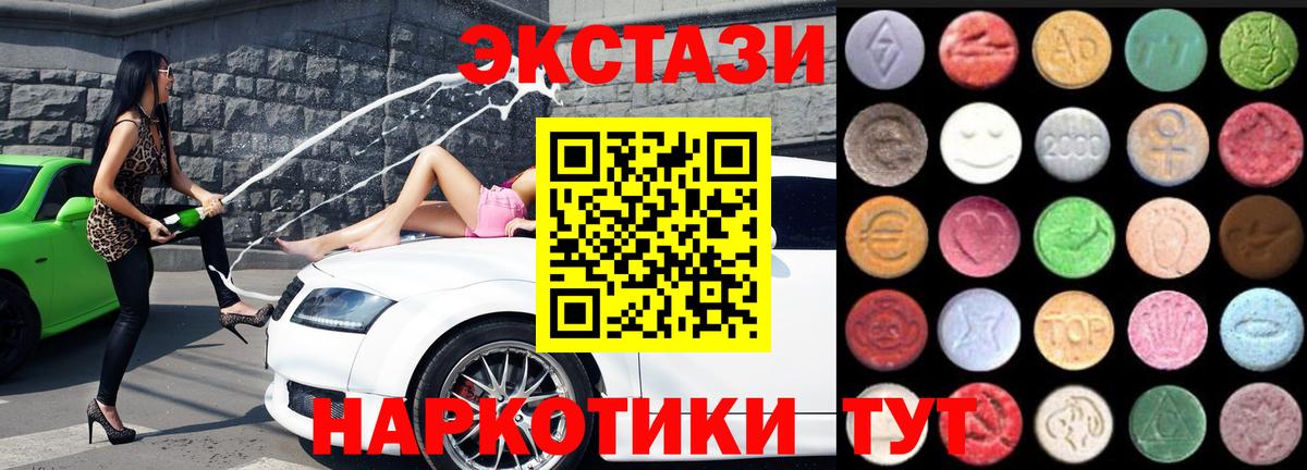 Ecstasy TESLA Острогожск