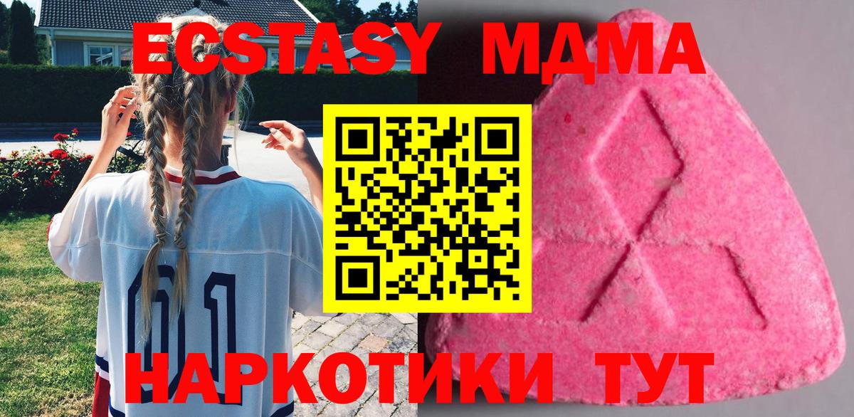 ЭКСТАЗИ 300 mg  shop как зайти  Вход с VPN  Ecstasy  Острогожск  Ecstasy Дубай 