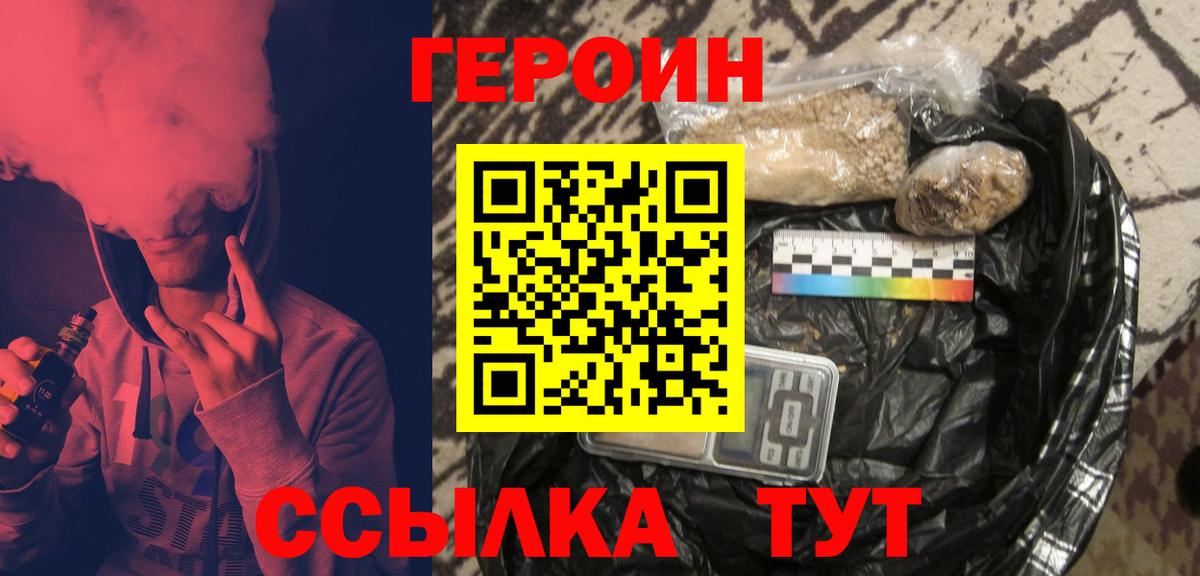 Героин Афган  Героин  Острогожск  Вход с VPN 