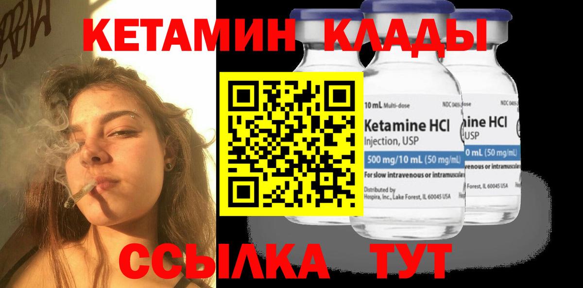 КЕТАМИН VHQ  КЕТАМИН ketamine  Острогожск  Вход с VPN 