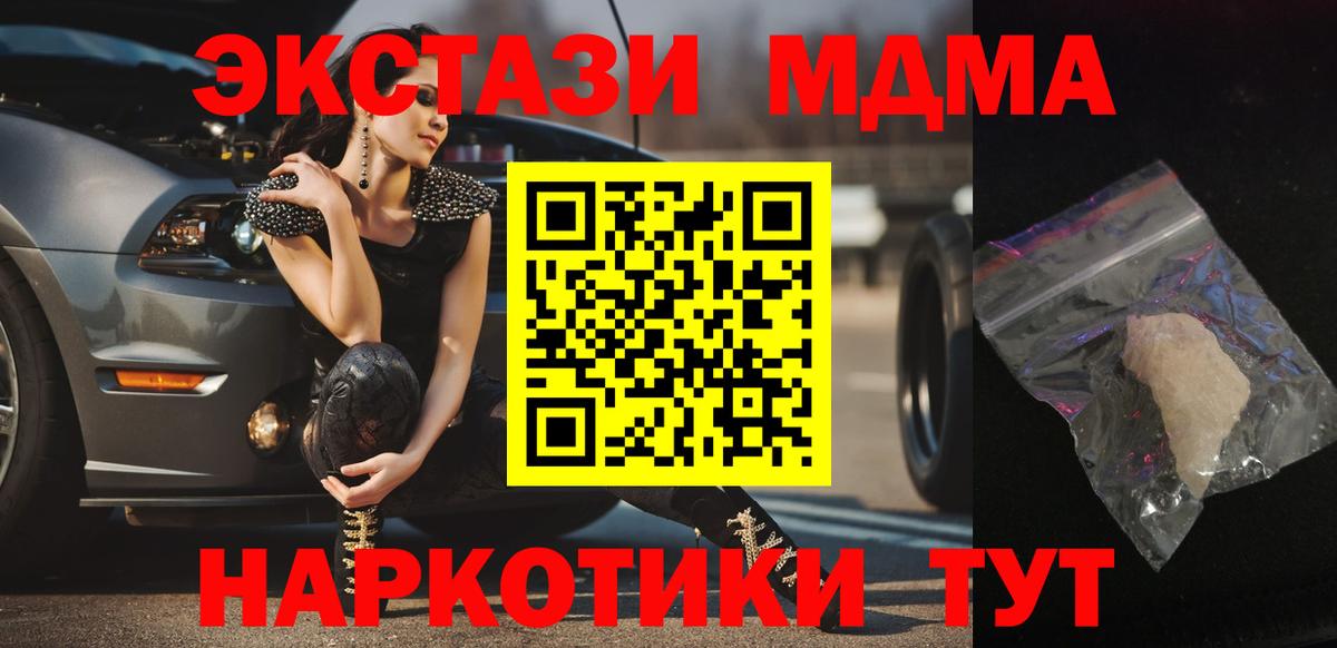Острогожск  МДМА VHQ  МДМА кристаллы  Вход с VPN 