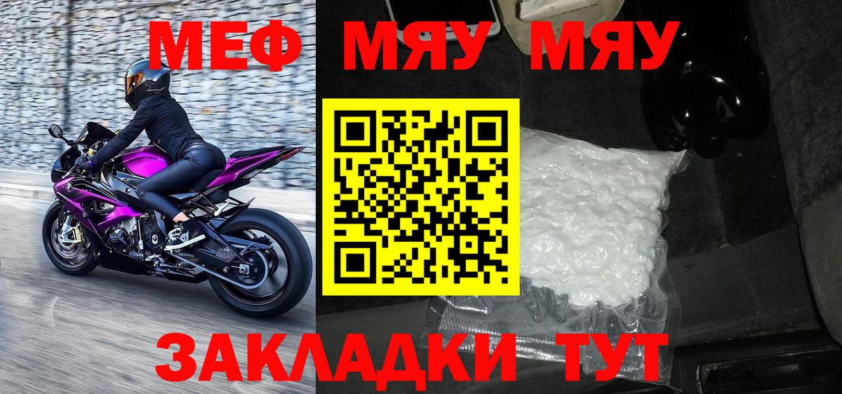 Меф мука Острогожск