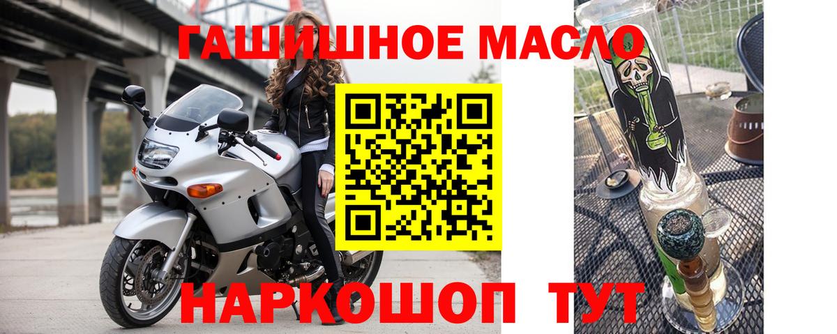 ТГК THC oil  Вход с VPN  Острогожск  Дистиллят ТГК вейп с тгк 
